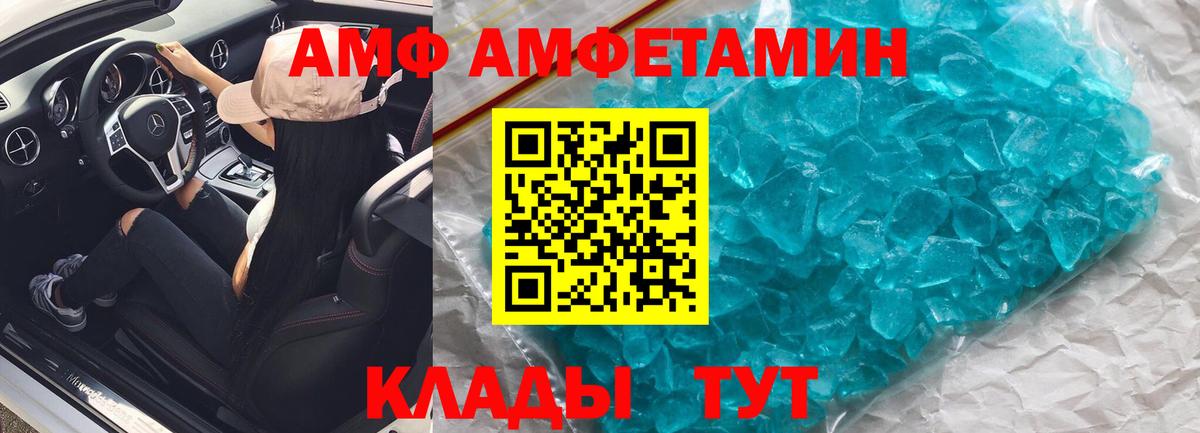Амфетамин  АМФ Розовый  Вход с VPN  Краснознаменск 