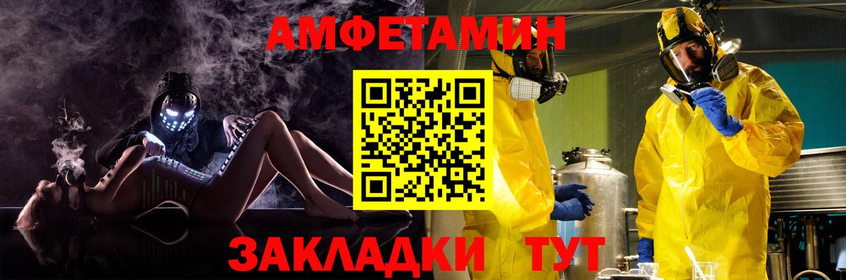 Amphetamine Розовый Краснознаменск