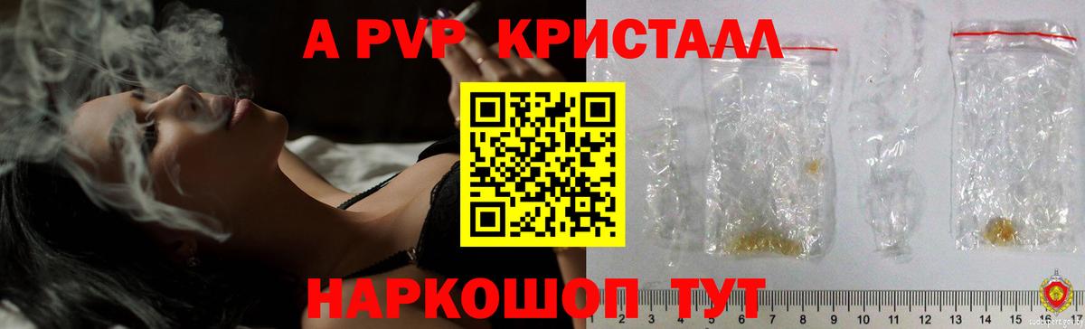 APVP мука  Вход с VPN  Краснознаменск  APVP крисы CK  купить   A-PVP крисы CK  Alfa_PVP 