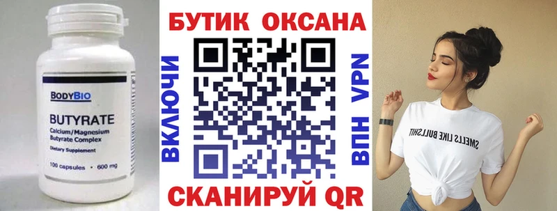 МЕГА как войти  мориарти формула  БУТИРАТ BDO 33%  Краснознаменск 