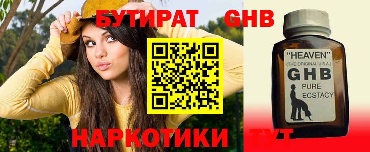 МЕФ кристаллы  Кетамин  КОКАИН  ЭКСТАЗИ  ГАШ  Вход с VPN  Краснознаменск  Гашиш  Бошки Шишки 
