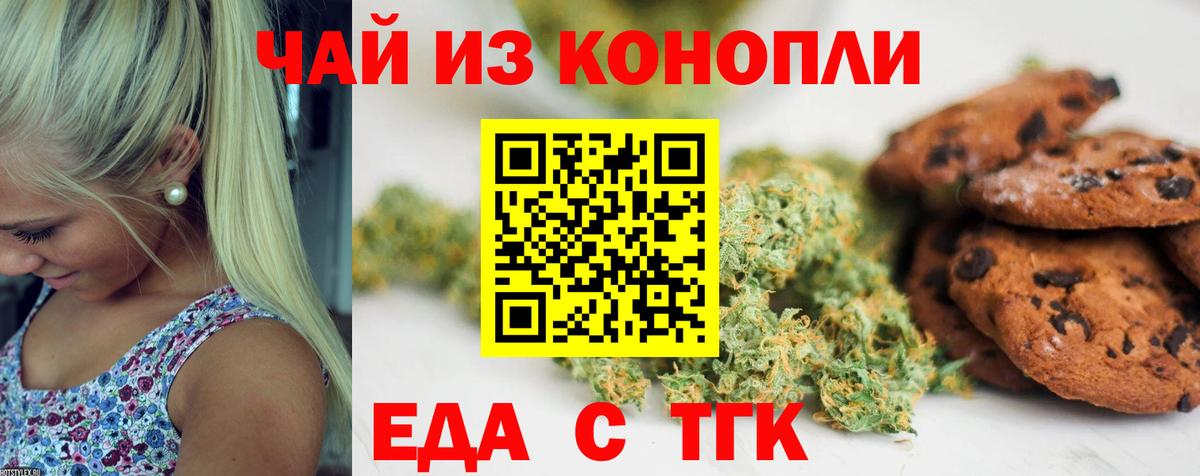 Краснознаменск  Canna-Cookies марихуана  Вход с VPN 