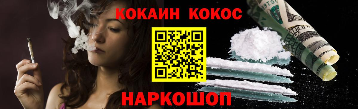 КОКАИН FishScale Краснознаменск