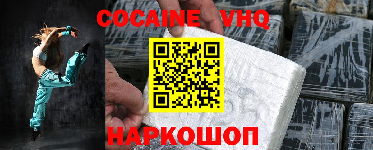 сколько стоит  Краснознаменск  Кокаин Fish Scale  Кокаин 