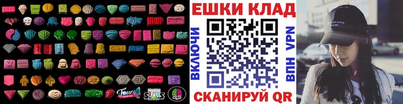 Экстази MDMA  Краснознаменск 