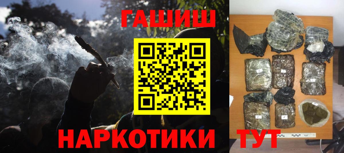 ГАШ hashish Краснознаменск