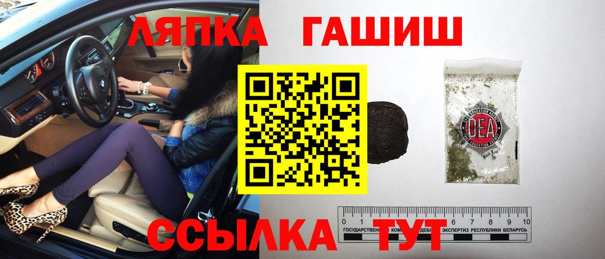 Краснознаменск  ГАШ hashish  Вход с VPN  ГАШ  ГАШИШ Premium 