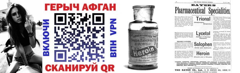 blacksprut ссылка  Краснознаменск  ГЕРОИН Heroin 