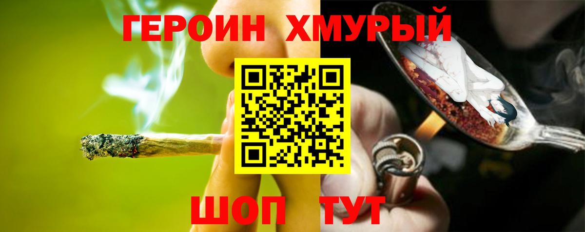 ГЕРОИН афганец  Вход с VPN  ГЕРОИН  Краснознаменск 