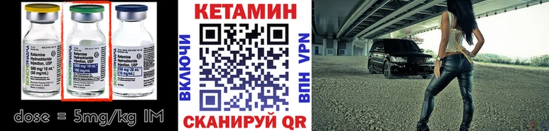 Кетамин ketamine Краснознаменск