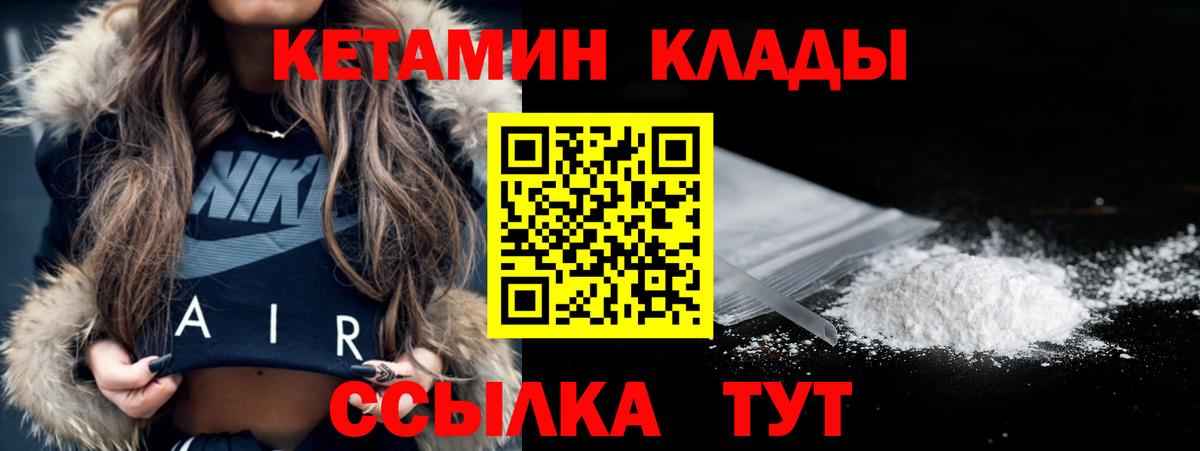 Кетамин ketamine  Вход с VPN  Краснознаменск  Кетамин VHQ 