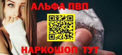 ALPHA-PVP Волжск