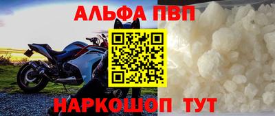 ALPHA PVP Аргун