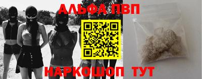 ALPHA PVP Аргун