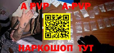 ALPHA PVP Аргун