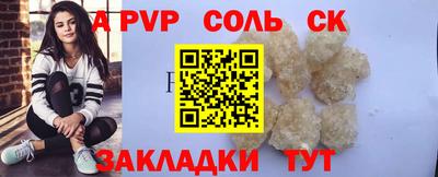 ALPHA-PVP Волжск