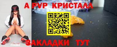 ALPHA-PVP Волжск