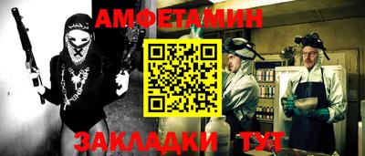метамфетамин Волгодонск