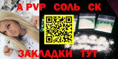метамфетамин Волгодонск