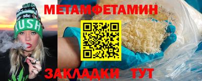 метамфетамин Волгодонск