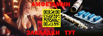 метамфетамин Волгодонск