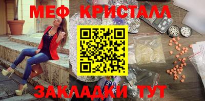 метамфетамин Волгодонск