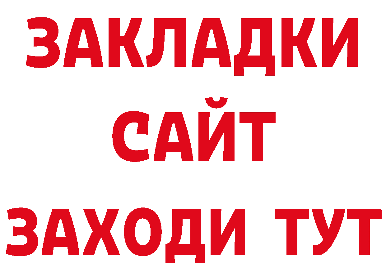 Героин хмурый рабочий сайт маркетплейс блэк спрут Краснознаменск