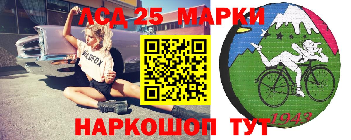 Лсд 25 экстази  Вход с VPN  Краснознаменск  Лсд 25 экстази ecstasy  LSD-25 экстази ecstasy 
