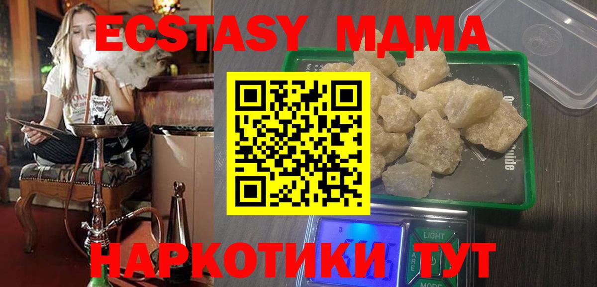 МДМА  MDMA молли  Вход с VPN  Краснознаменск  МДМА Molly 