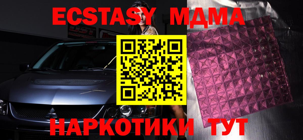 MDMA VHQ Краснознаменск