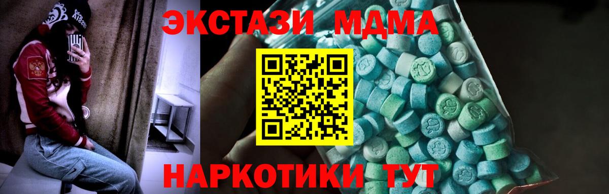 MDMA VHQ  МДМА Molly  MDMA  Краснознаменск 