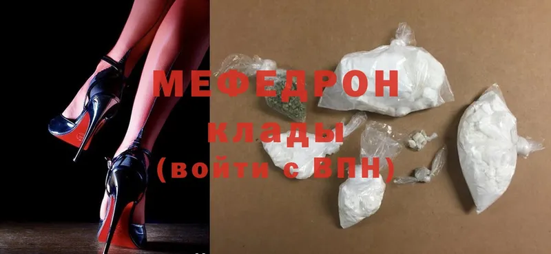 Мефедрон mephedrone  магазин    Краснознаменск 