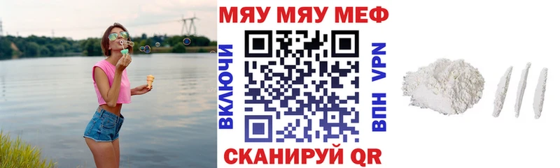 МЕФ кристаллы Краснознаменск