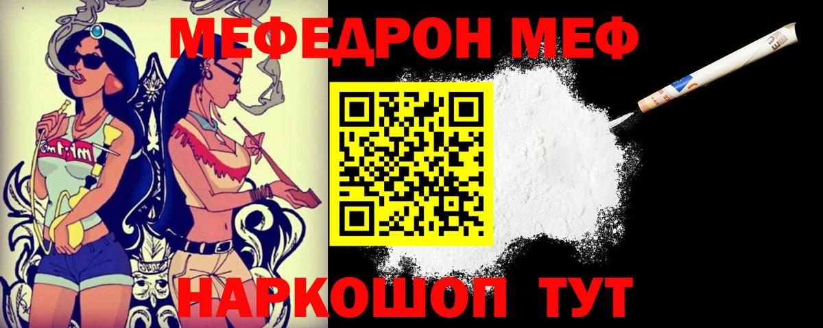 МЯУ-МЯУ mephedrone  МЯУ-МЯУ  Вход с VPN  Краснознаменск  МЕФ  МЯУ-МЯУ мяу мяу 
