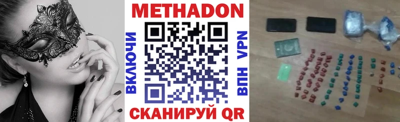 МЕТАДОН VHQ  закладки  Краснознаменск 
