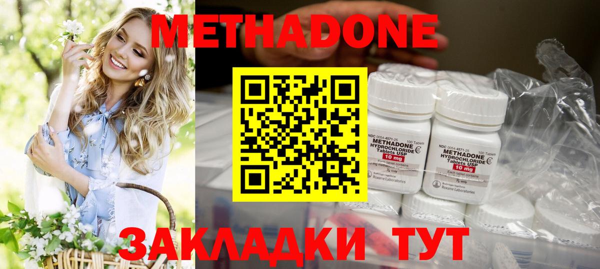 Метадон мёд  Вход с VPN  Метадон кристалл  Краснознаменск 