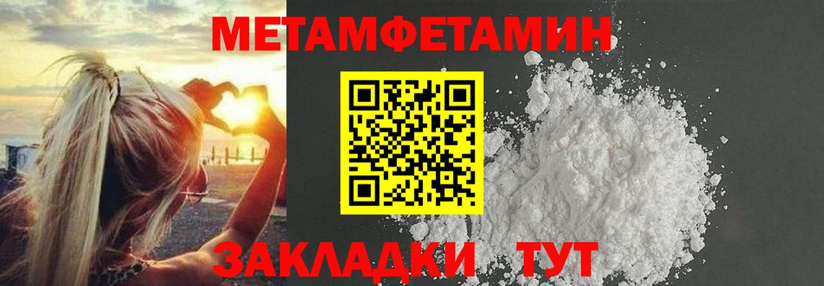 МЕТАМФЕТАМИН кристалл  Вход с VPN  МЕТАМФЕТАМИН кристалл  Краснознаменск 