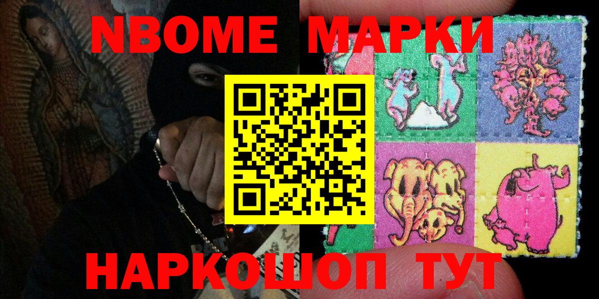 Краснознаменск  Марки 25I-NBOMe 1500мкг  Вход с VPN 