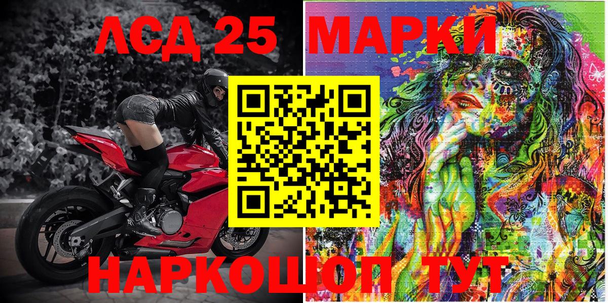 Марки 25I-NBOMe 1,5мг Краснознаменск